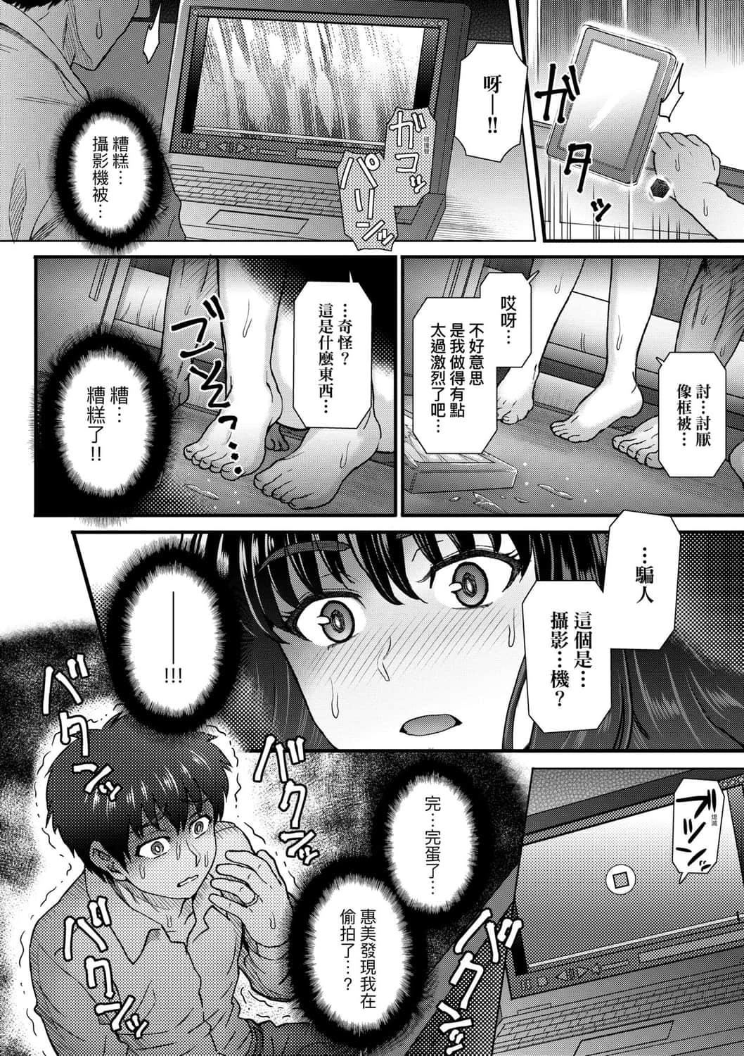 [伊藤エイト]こころのこり[中国翻訳][DL版][伊藤エイト]こころのこり[中国翻訳][DL版]