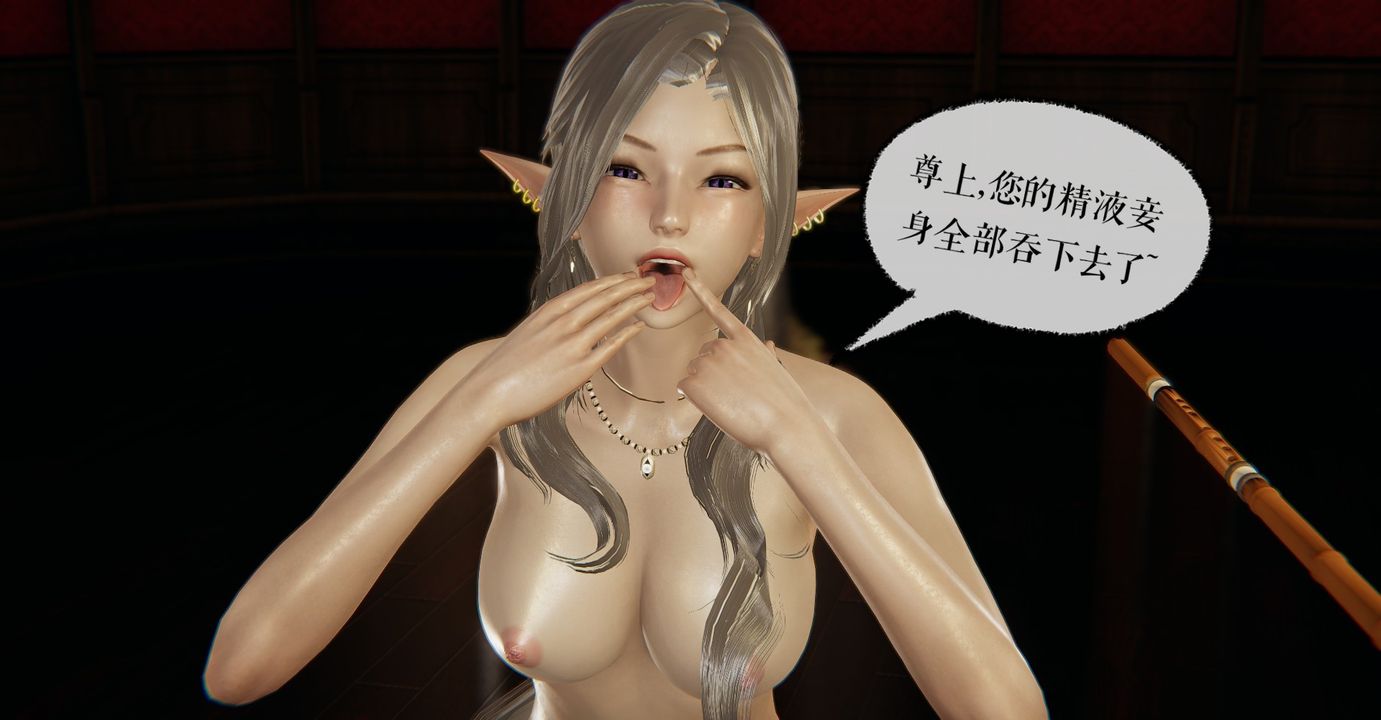 [3D]魔尊归来[龙魂第二部]第37话