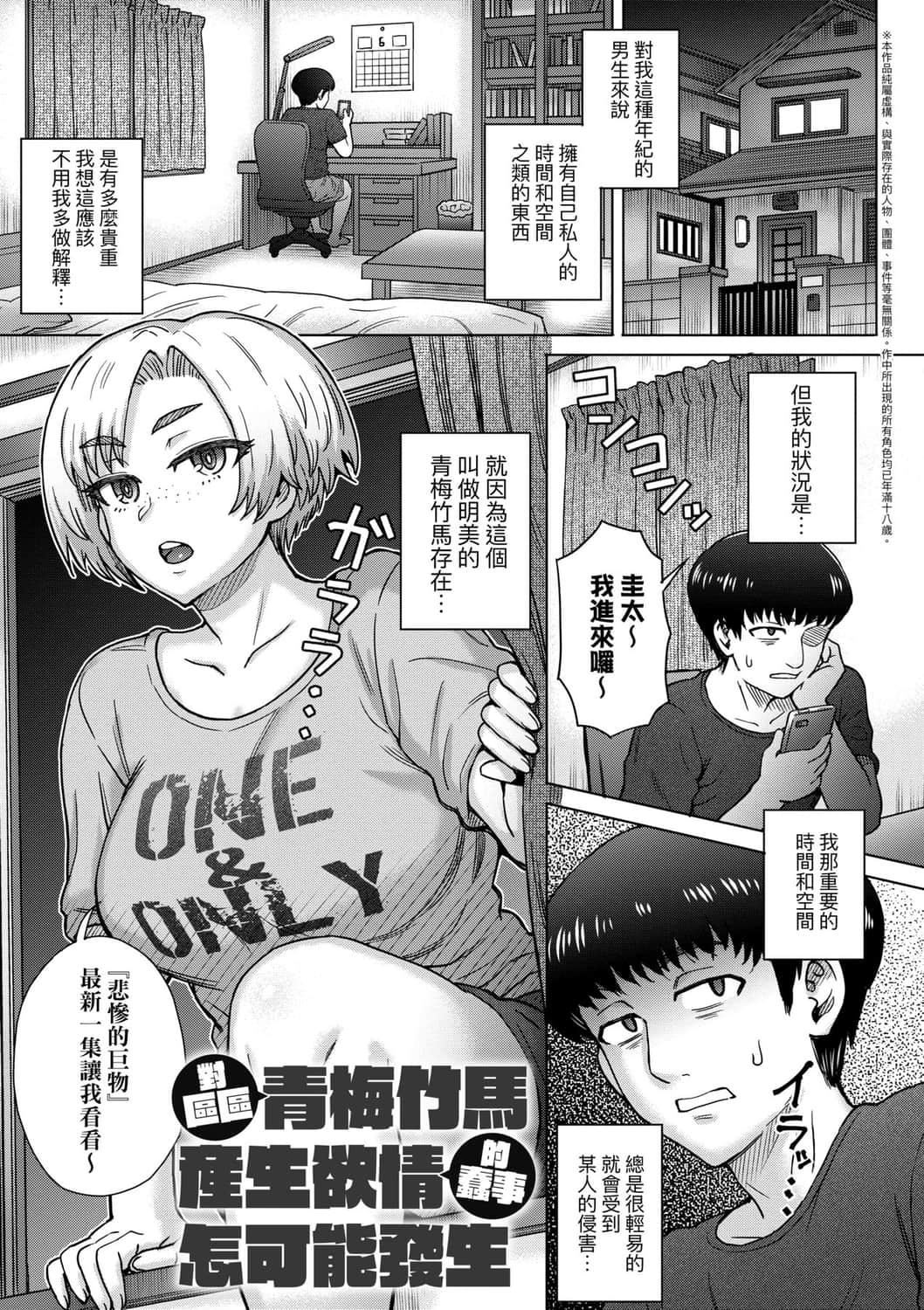 [伊藤エイト]こころのこり[中国翻訳][DL版][伊藤エイト]こころのこり[中国翻訳][DL版]