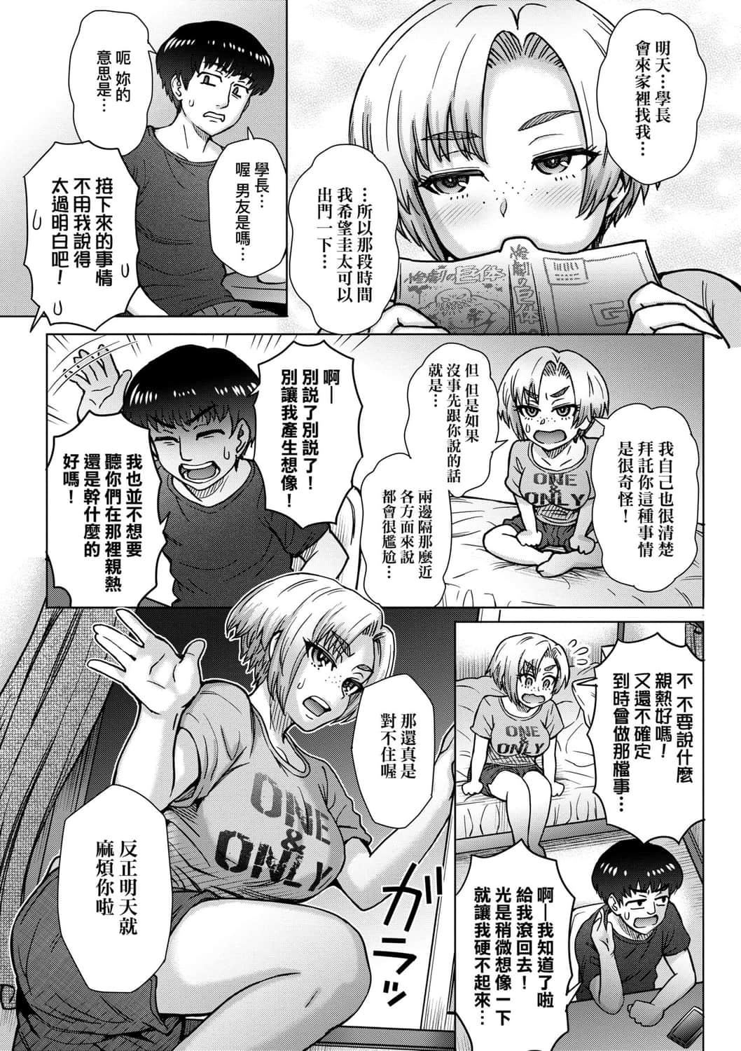 [伊藤エイト]こころのこり[中国翻訳][DL版][伊藤エイト]こころのこり[中国翻訳][DL版]