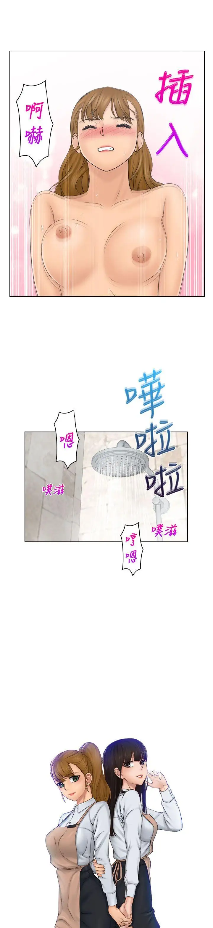 俏妞咖啡馆第26话