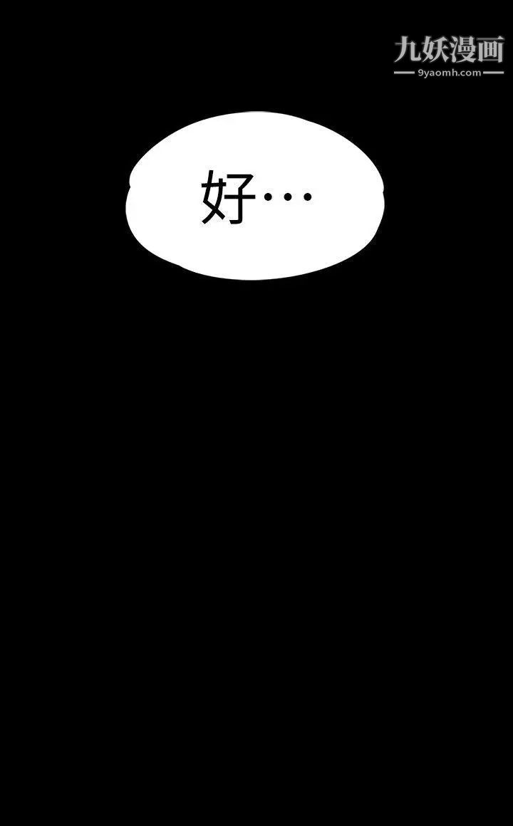 江南罗曼史第54话-你不是说这圈子没真爱