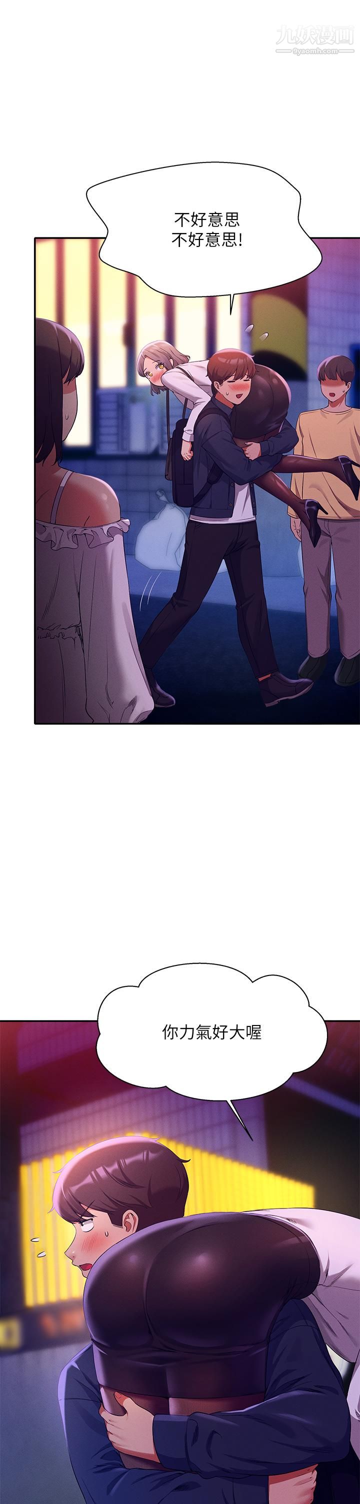 谁说理组没正妹?第39话-全身湿透的正妹教授