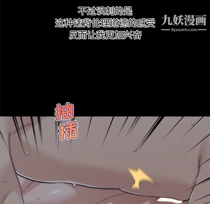 恋你如初恋第90话