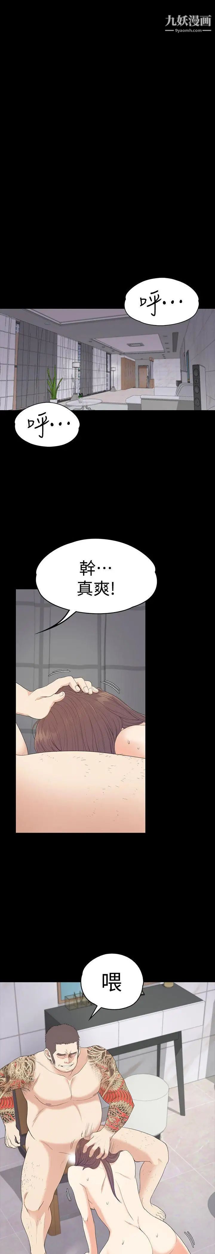 江南罗曼史第54话-你不是说这圈子没真爱