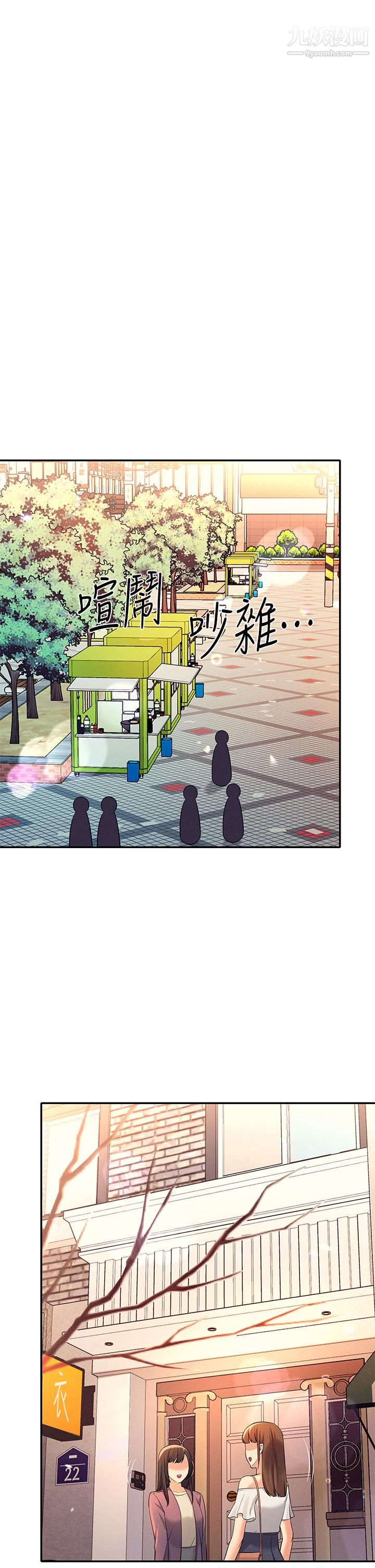 谁说理组没正妹?第40话-在更衣室做坏事