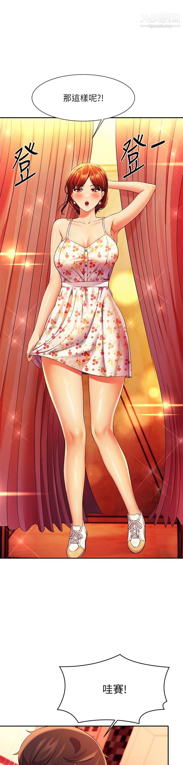 谁说理组没正妹?第40话-在更衣室做坏事