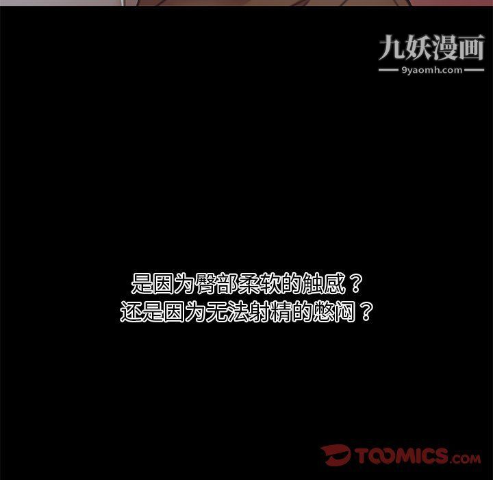 恋你如初恋第90话