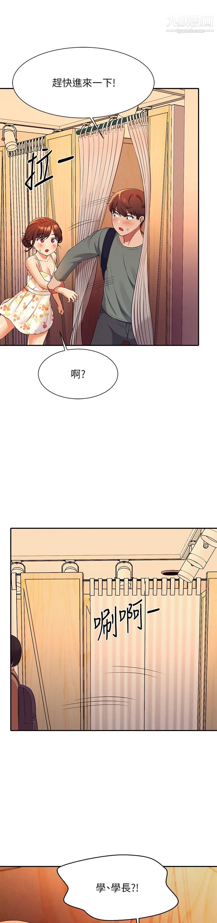谁说理组没正妹?第40话-在更衣室做坏事