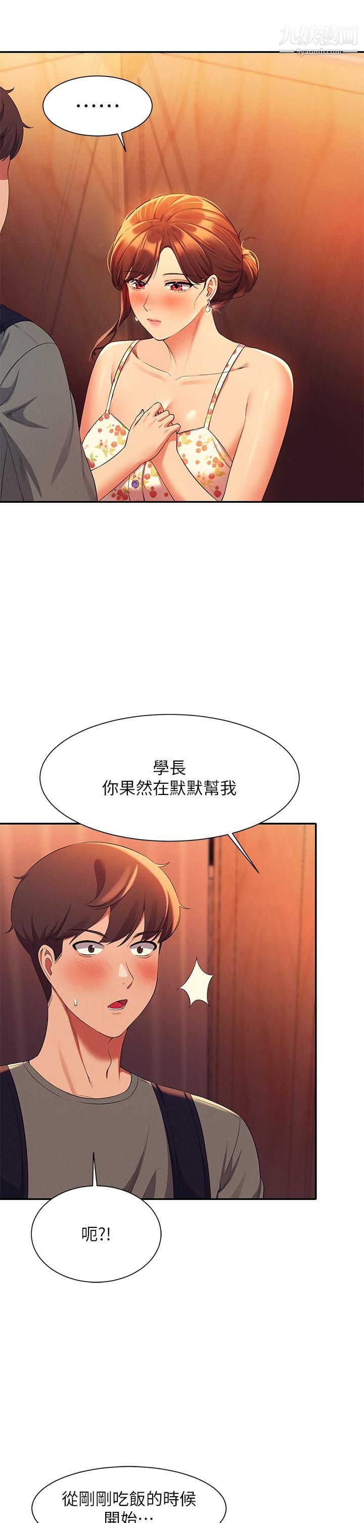 谁说理组没正妹?第40话-在更衣室做坏事