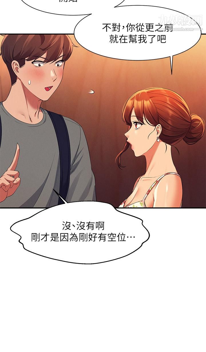 谁说理组没正妹?第40话-在更衣室做坏事