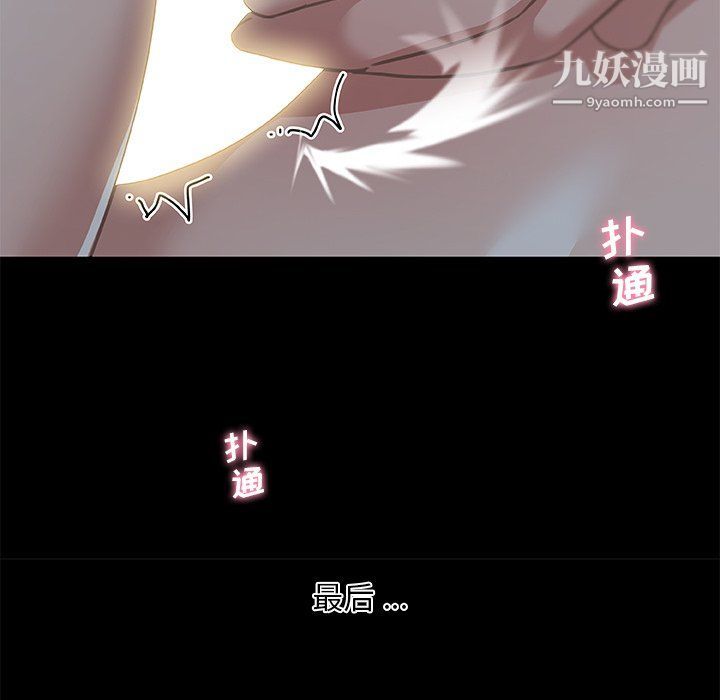 恋你如初恋第90话