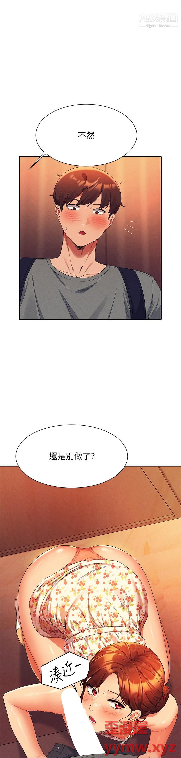 谁说理组没正妹?第40话-在更衣室做坏事