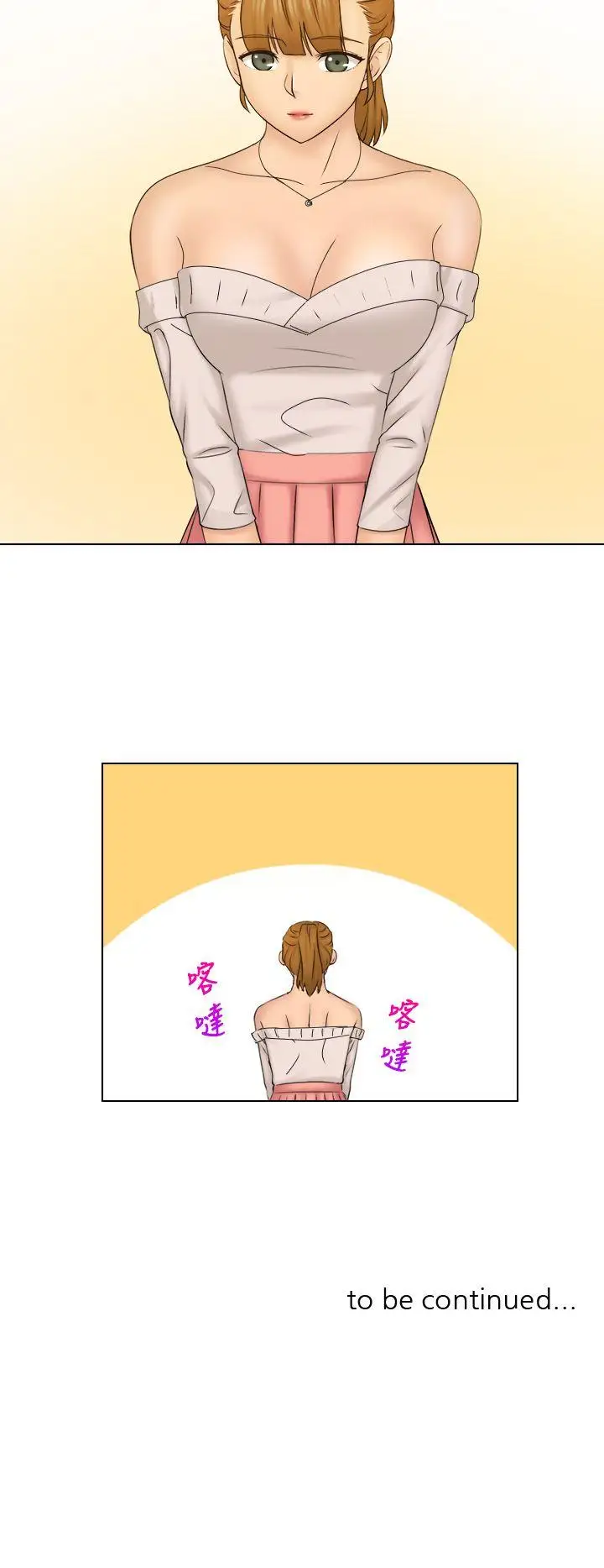 俏妞咖啡馆第27话