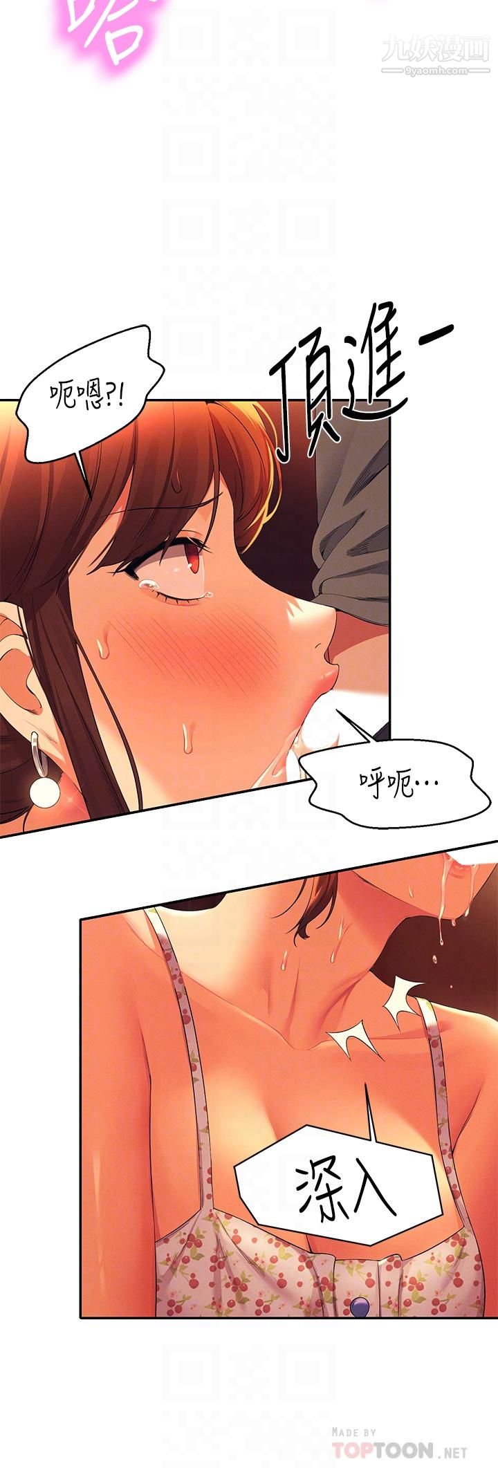 谁说理组没正妹?第41话-我的口交技术如何