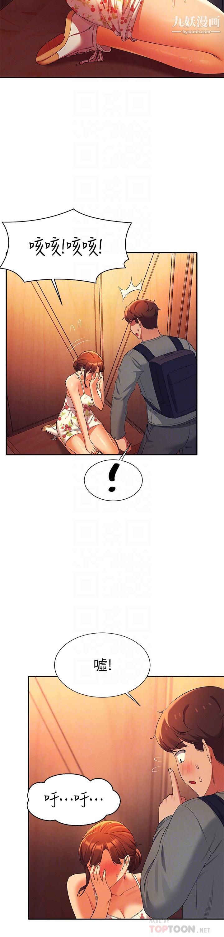 谁说理组没正妹?第41话-我的口交技术如何