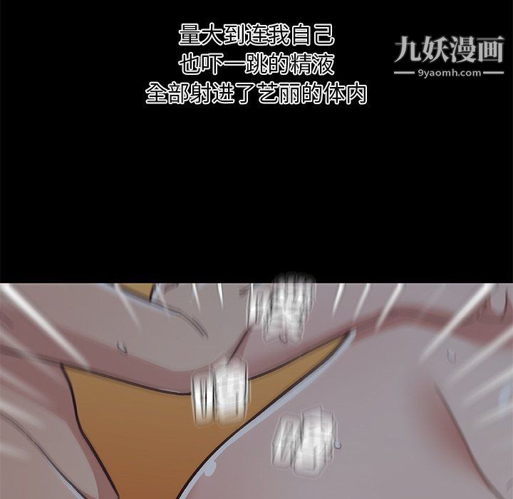 恋你如初恋第90话