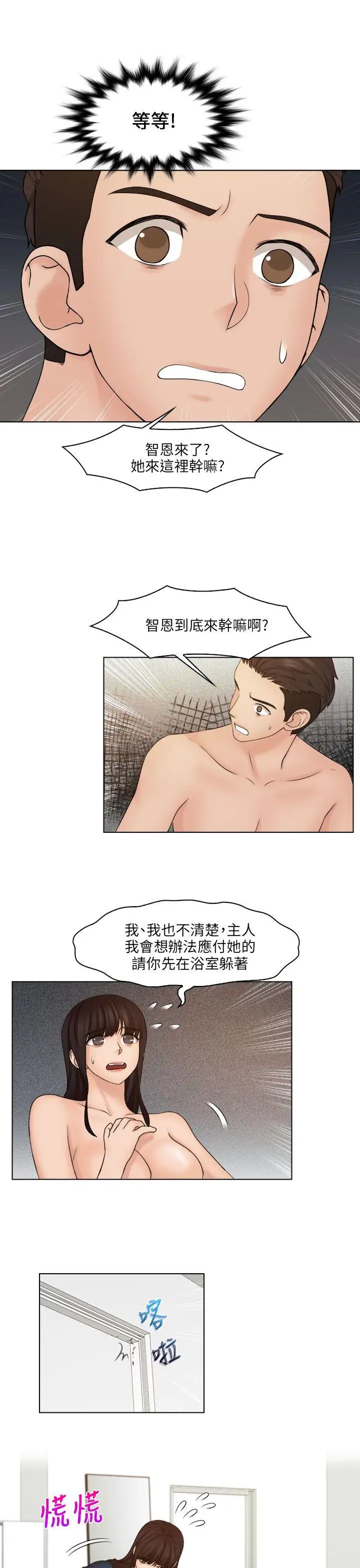 俏妞咖啡馆第28话