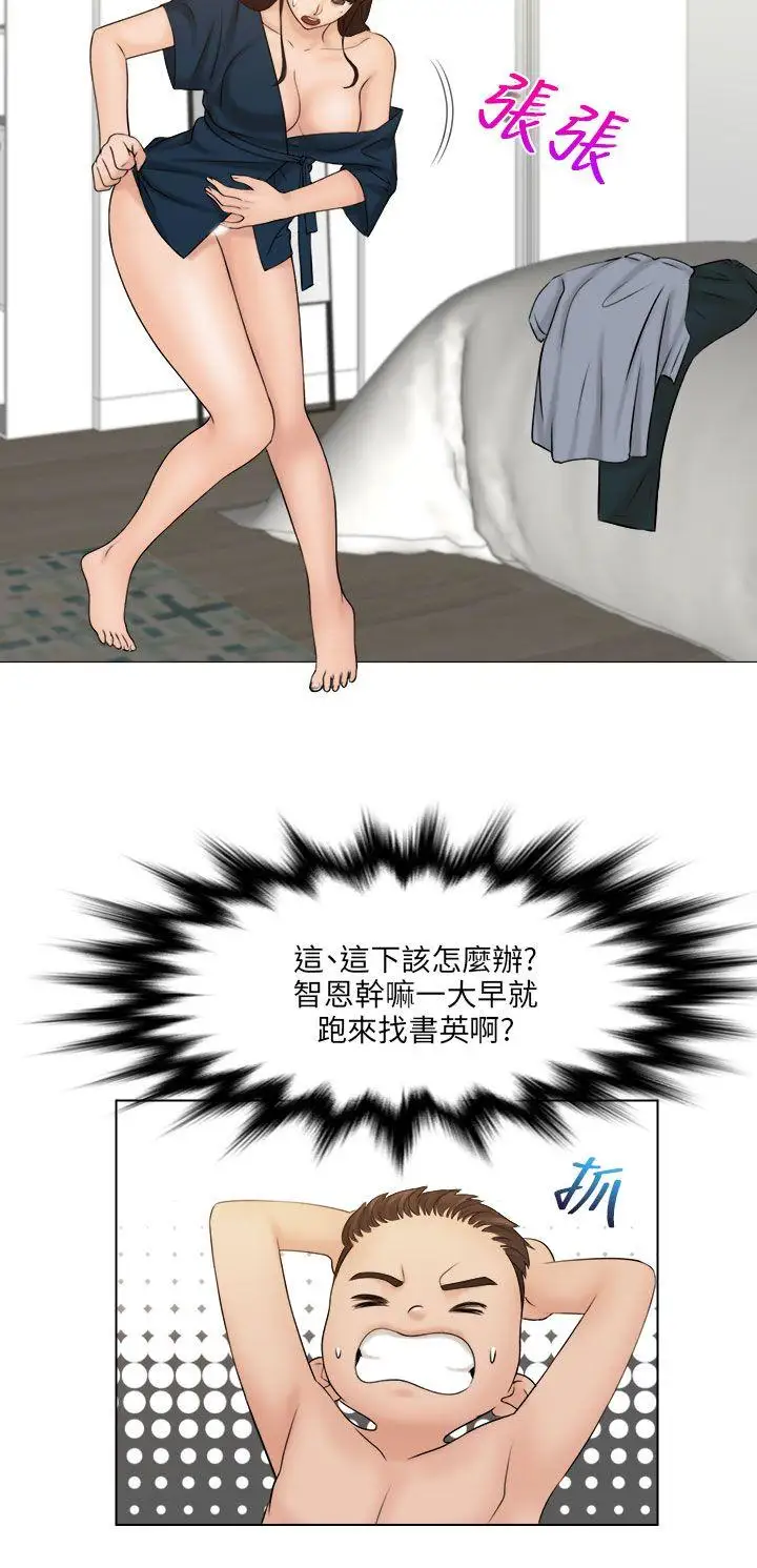 俏妞咖啡馆第28话