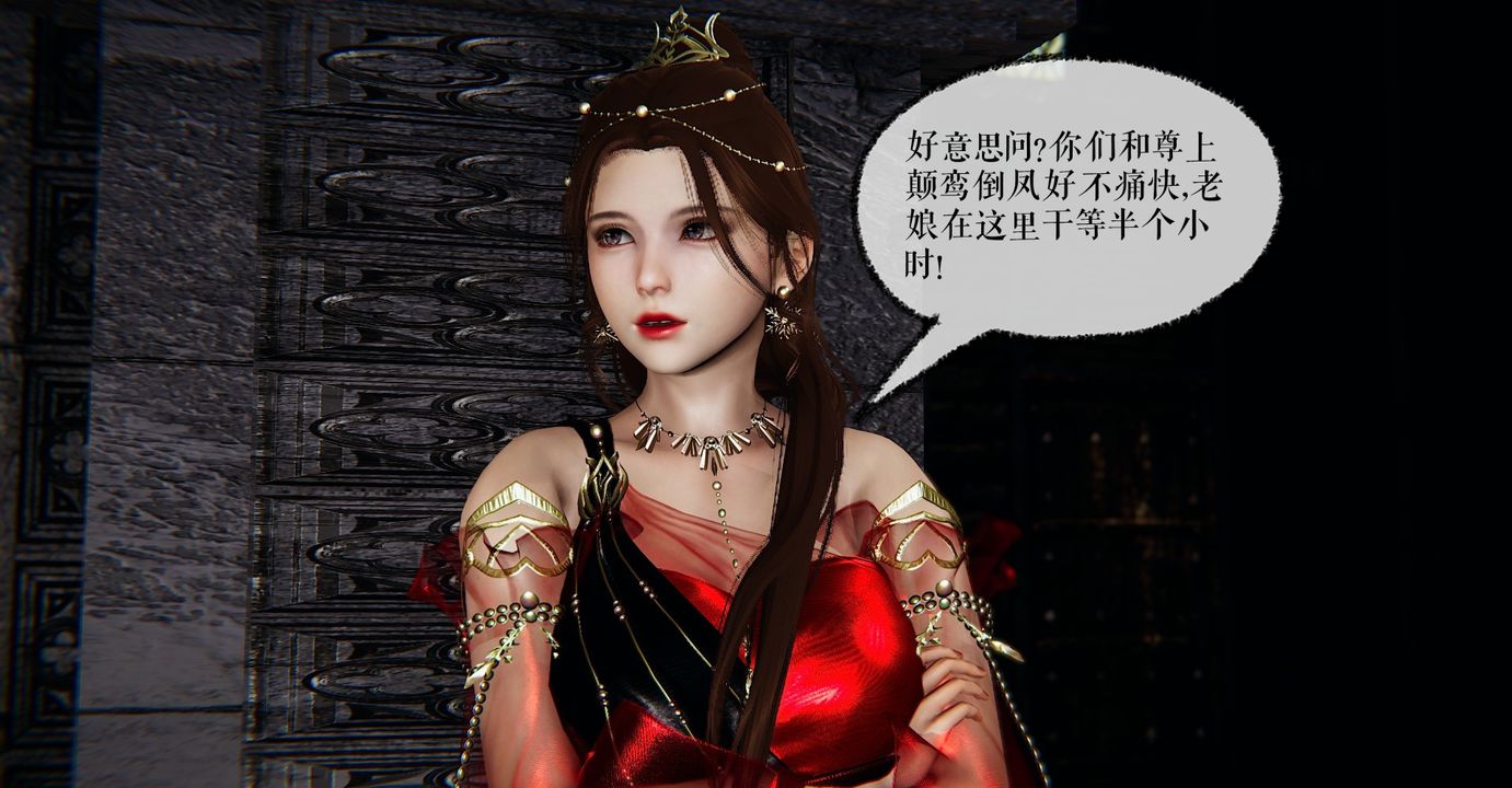 [3D]魔尊归来[龙魂第二部]第37话