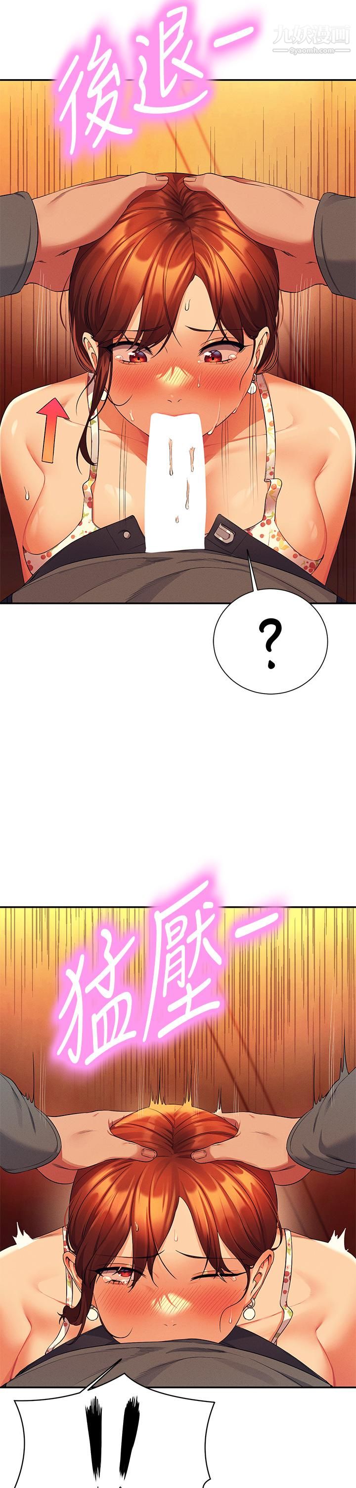 谁说理组没正妹?第41话-我的口交技术如何