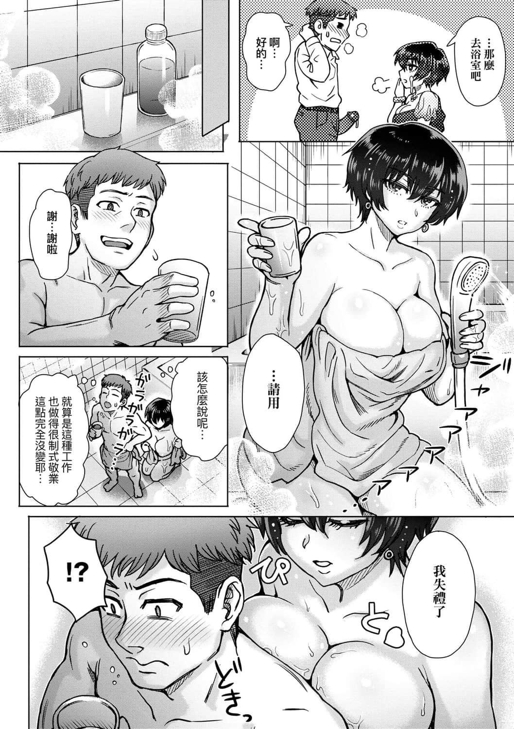 [伊藤エイト]こころのこり[中国翻訳][DL版][伊藤エイト]こころのこり[中国翻訳][DL版]