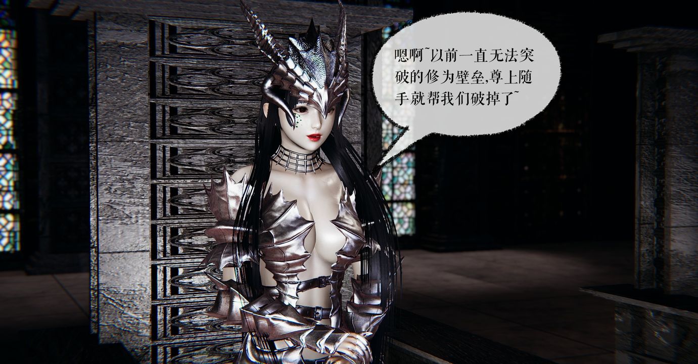 [3D]魔尊归来[龙魂第二部]第37话