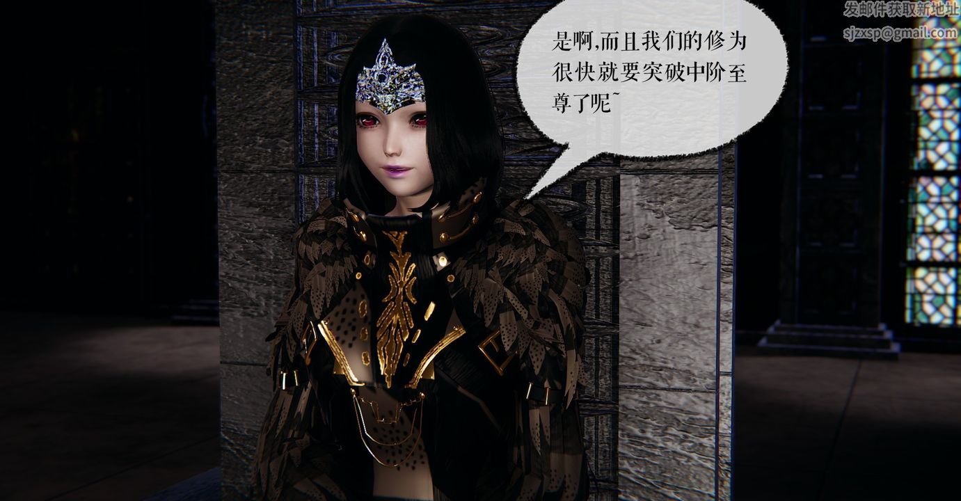 [3D]魔尊归来[龙魂第二部]第37话