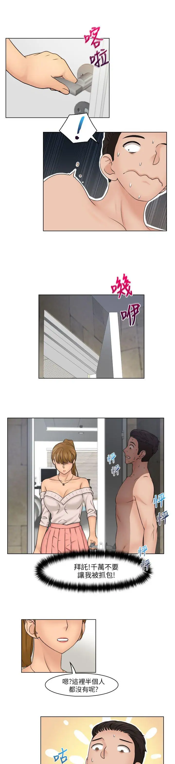 俏妞咖啡馆第28话