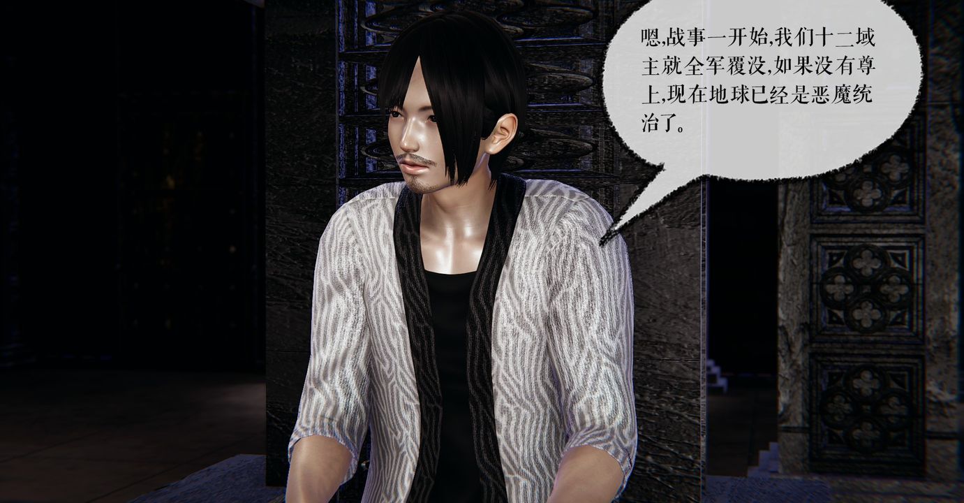 [3D]魔尊归来[龙魂第二部]第37话