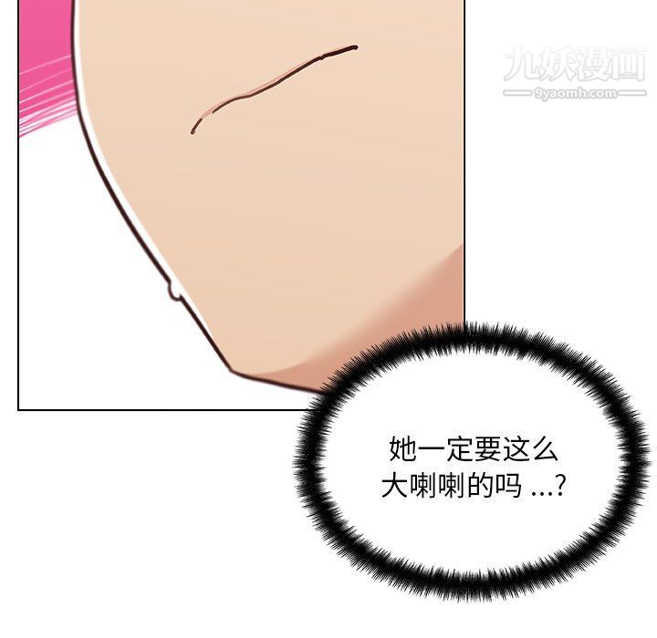 恋你如初恋第90话