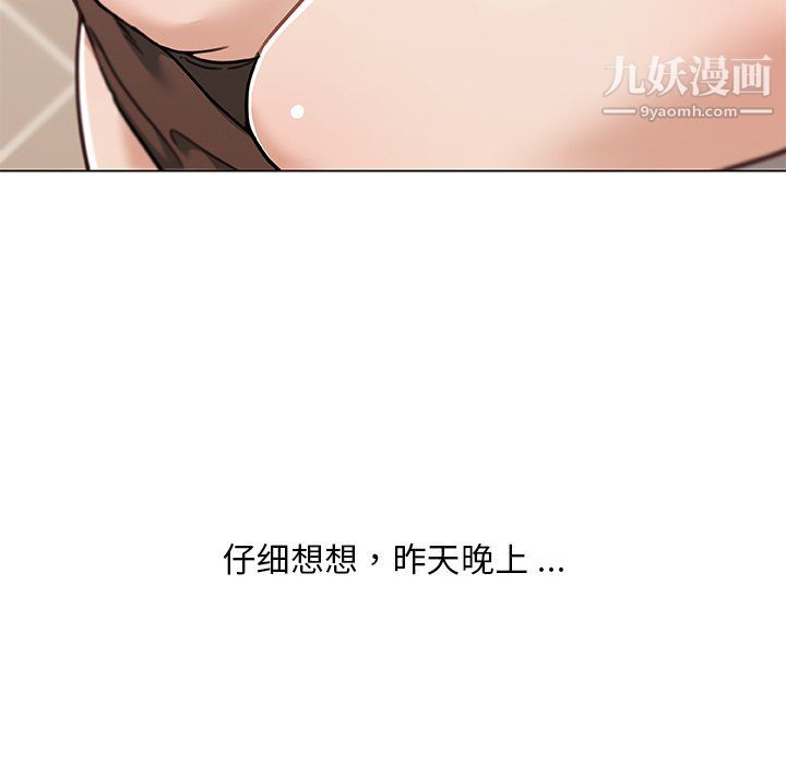 恋你如初恋第90话