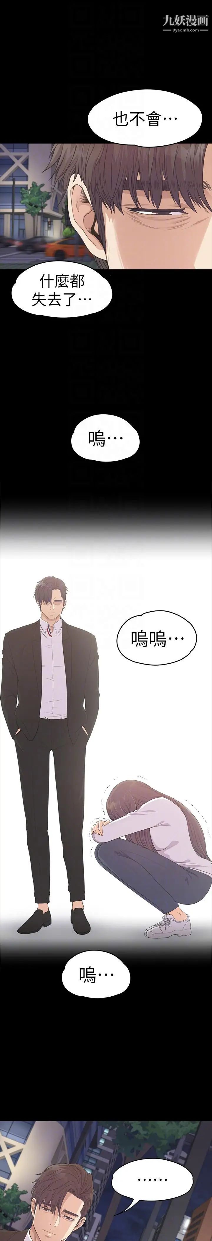 江南罗曼史第56话-因为我爱妳