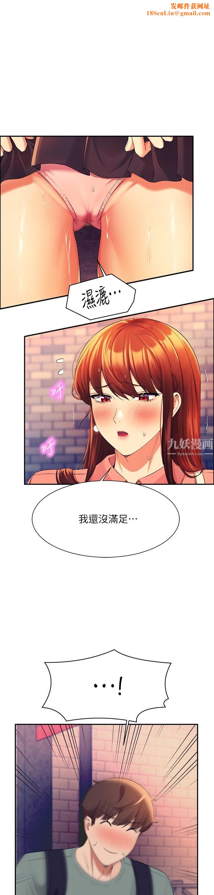 谁说理组没正妹?第42话-看谁先高潮的火热赌註