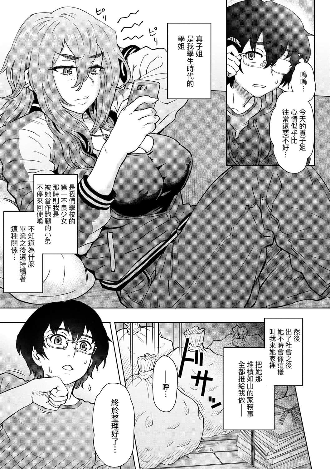 [伊藤エイト]こころのこり[中国翻訳][DL版][伊藤エイト]こころのこり[中国翻訳][DL版]