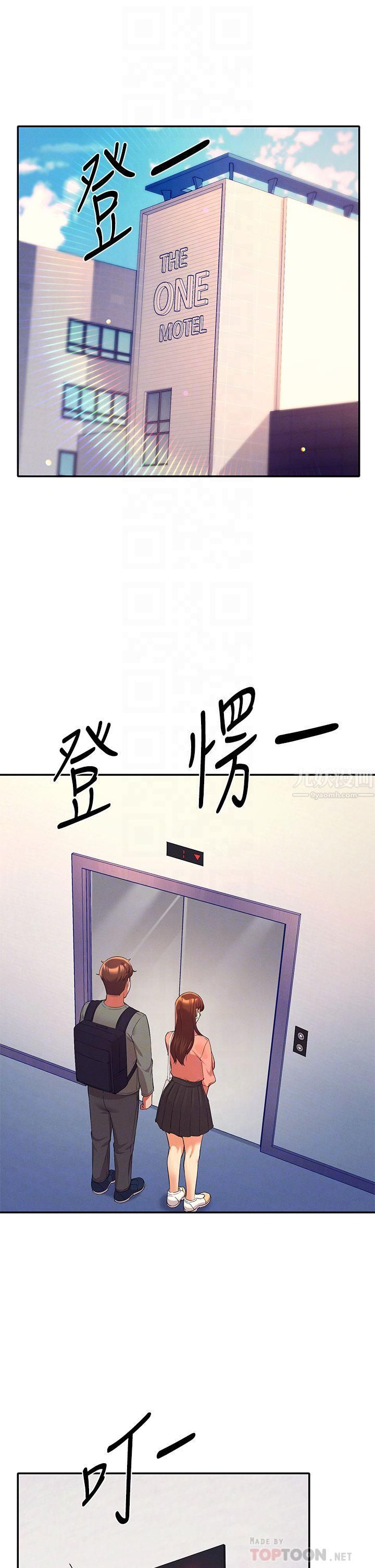 谁说理组没正妹?第42话-看谁先高潮的火热赌註