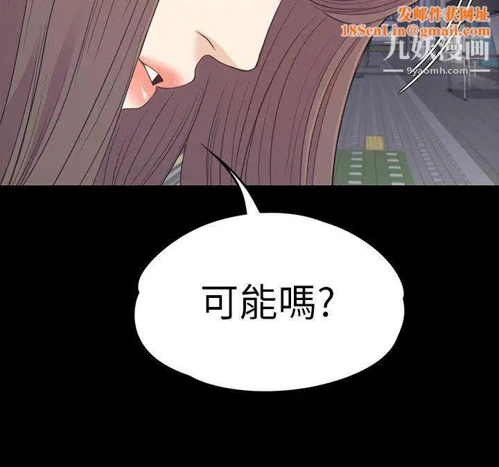 江南罗曼史第56话-因为我爱妳