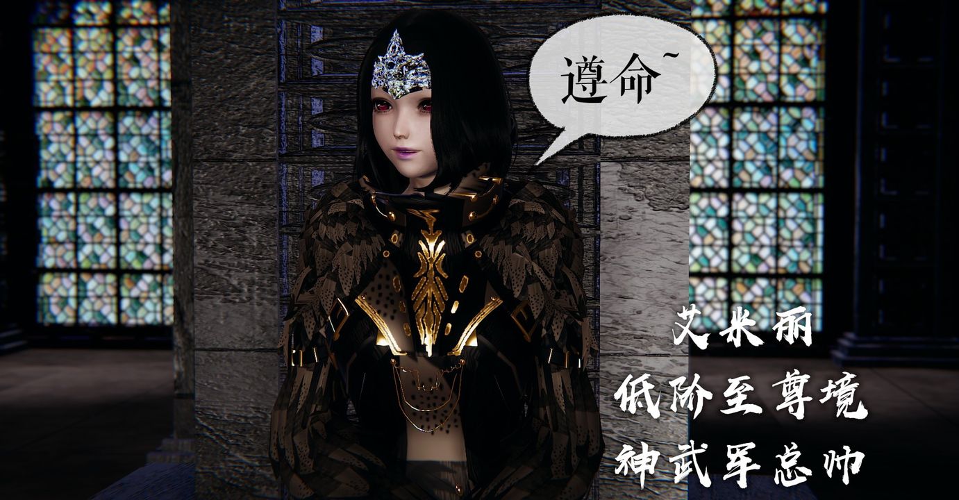 [3D]魔尊归来[龙魂第二部]第37话