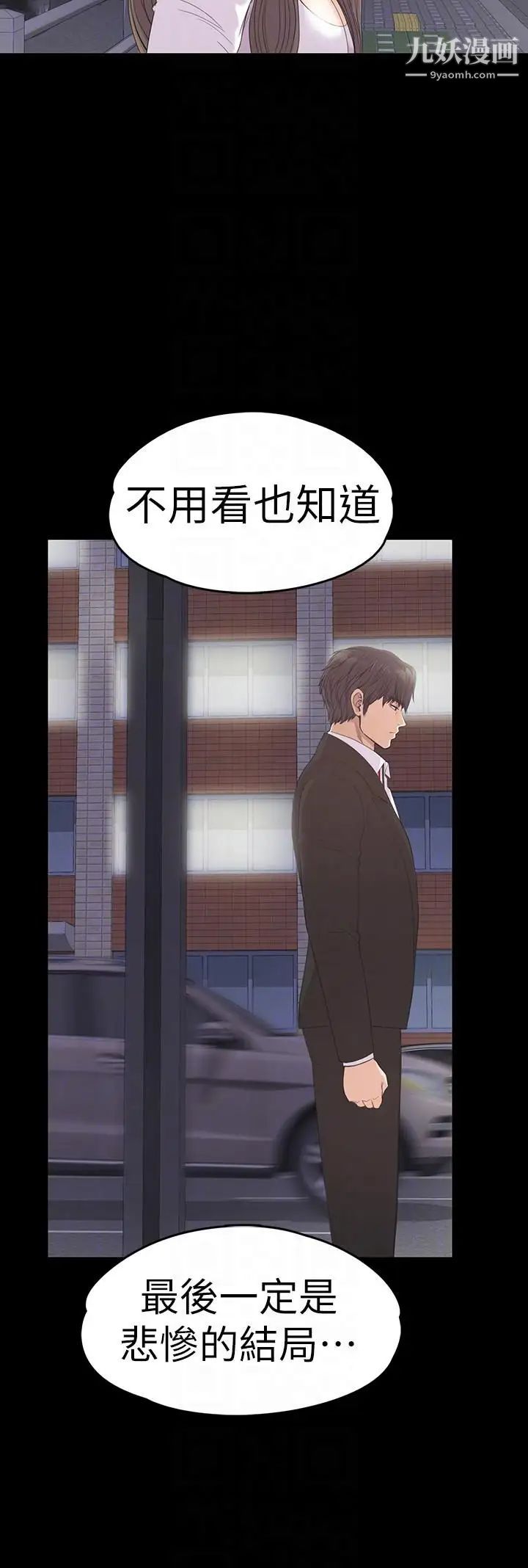 江南罗曼史第56话-因为我爱妳