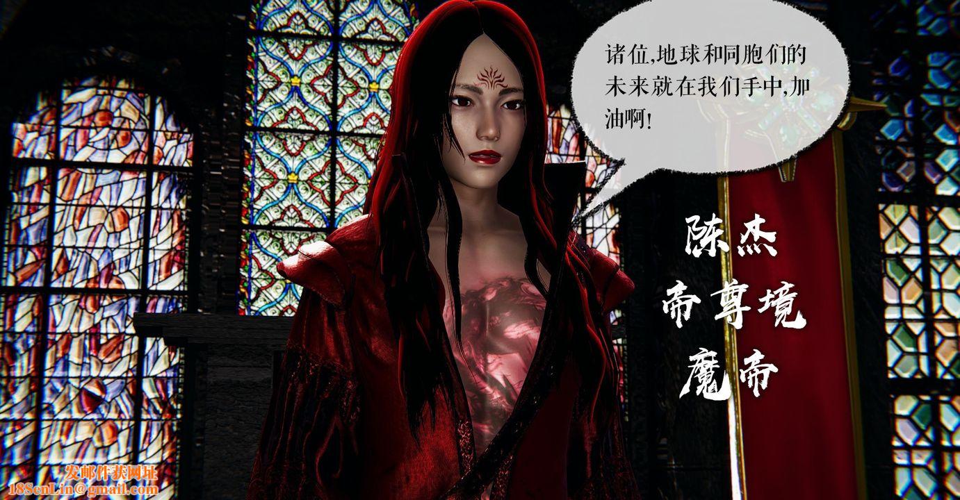 [3D]魔尊归来[龙魂第二部]第37话