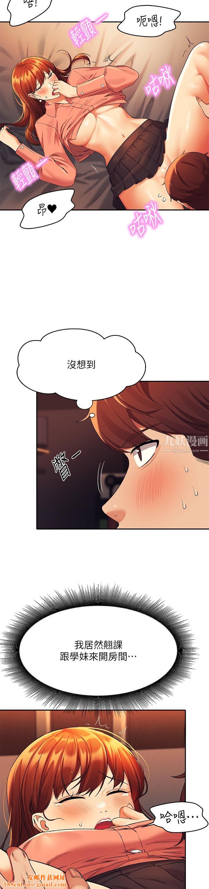 谁说理组没正妹?第42话-看谁先高潮的火热赌註