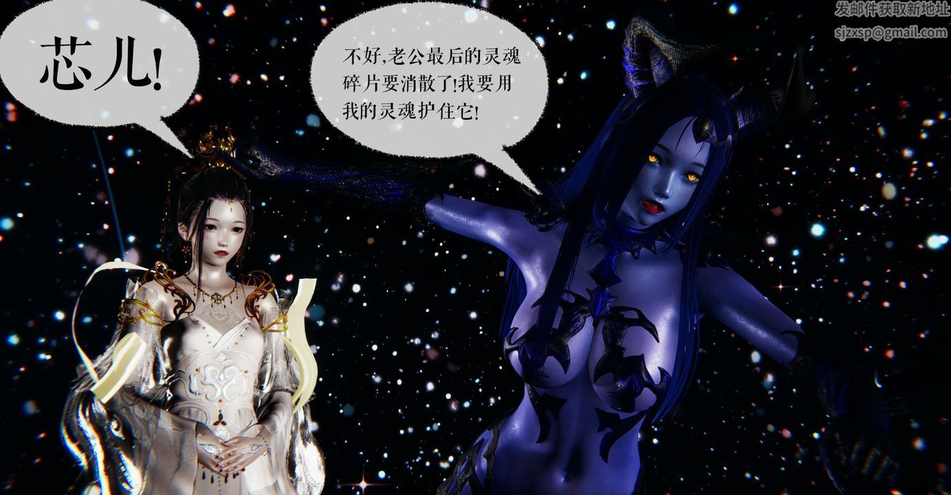 [3D]魔尊归来[龙魂第二部]第38话