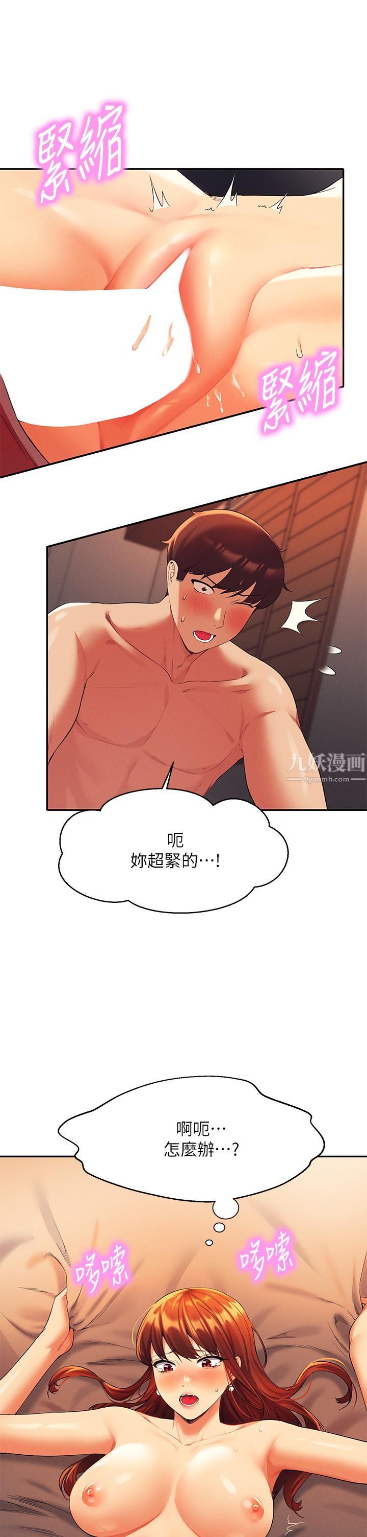 谁说理组没正妹?第42话-看谁先高潮的火热赌註