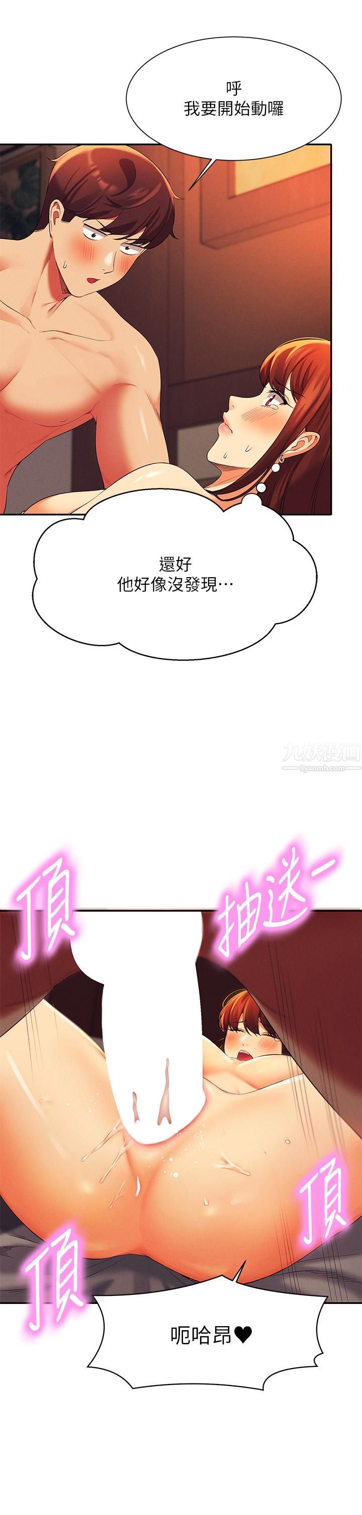 谁说理组没正妹?第42话-看谁先高潮的火热赌註