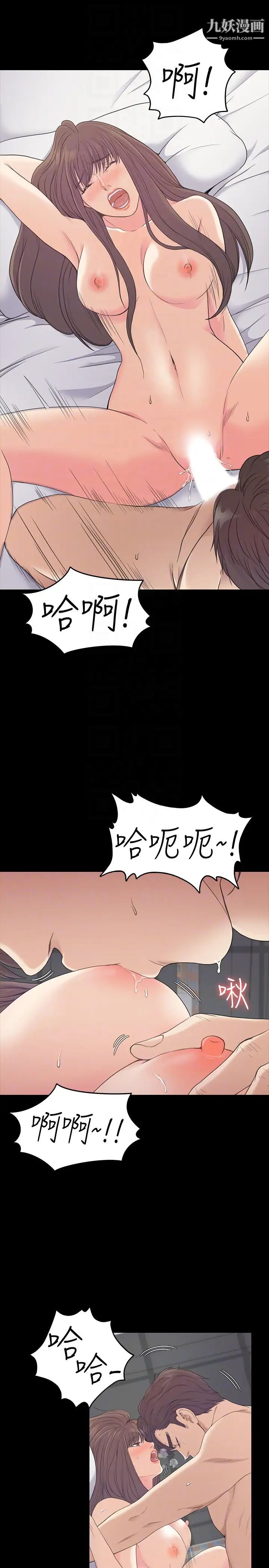 江南罗曼史第57话-洪会长的召唤