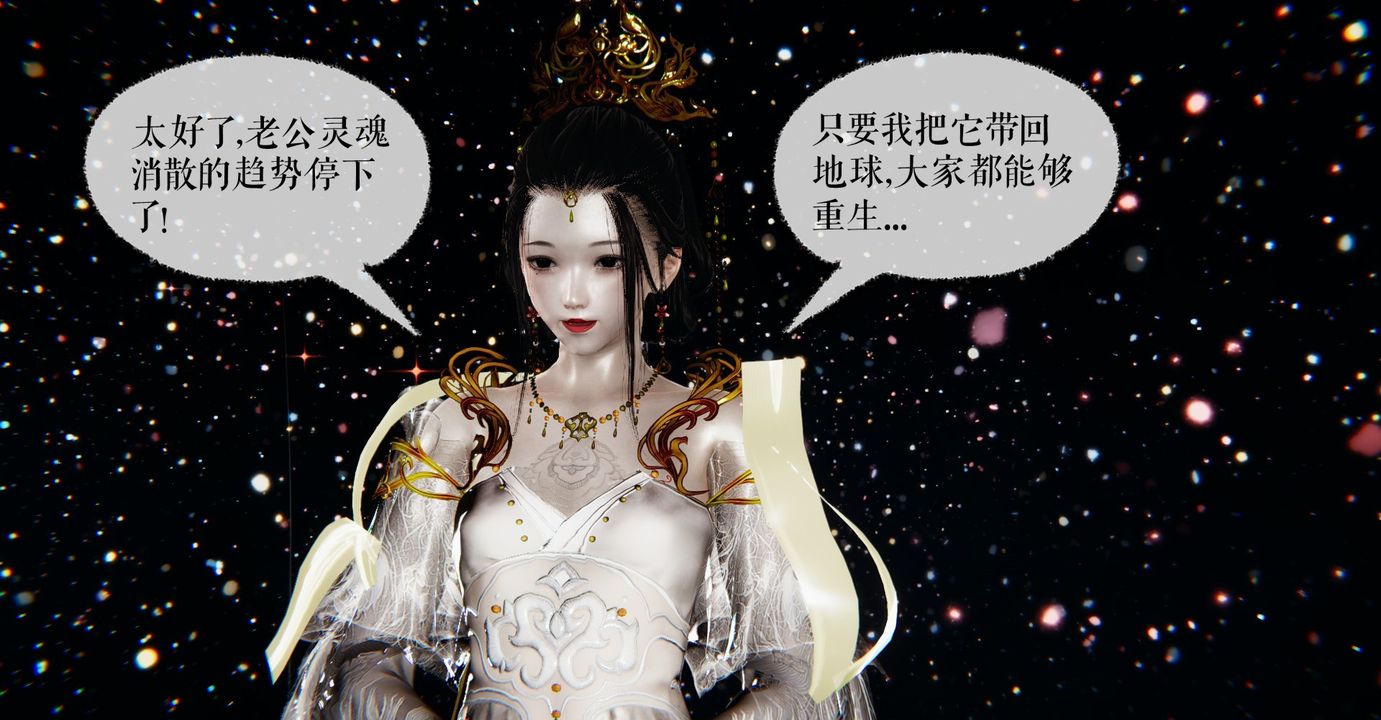 [3D]魔尊归来[龙魂第二部]第38话