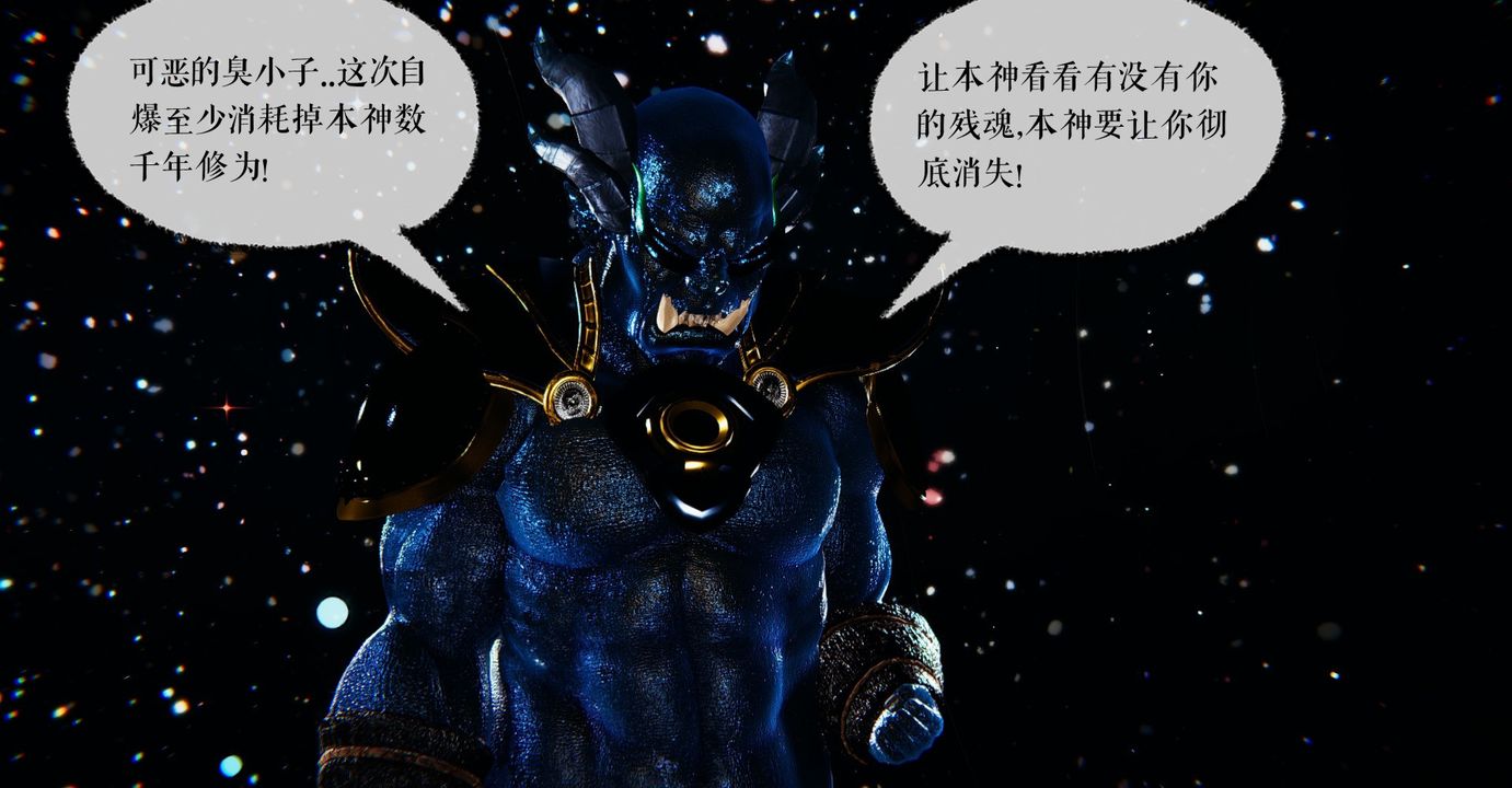 [3D]魔尊归来[龙魂第二部]第38话