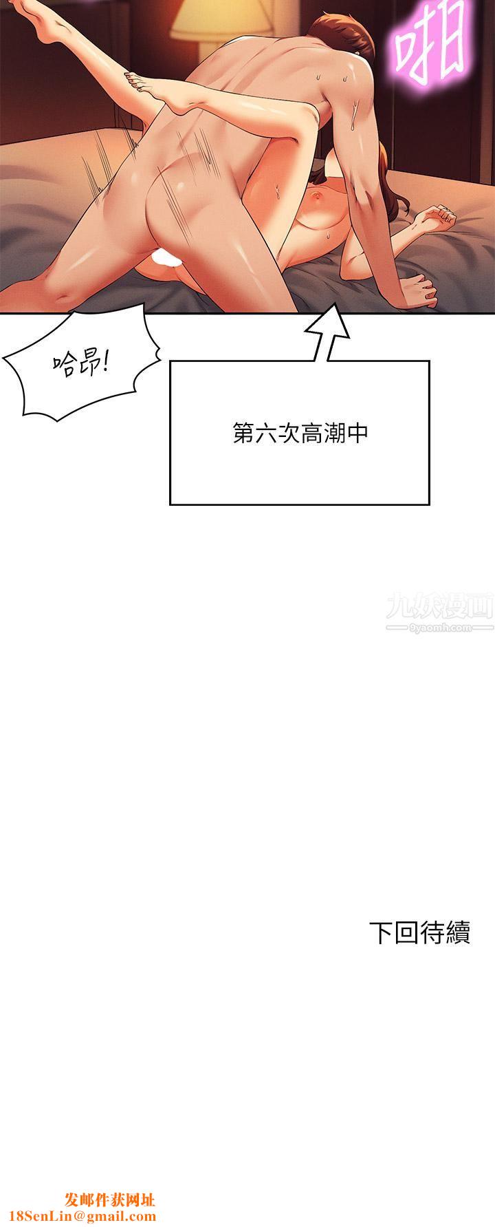 谁说理组没正妹?第42话-看谁先高潮的火热赌註