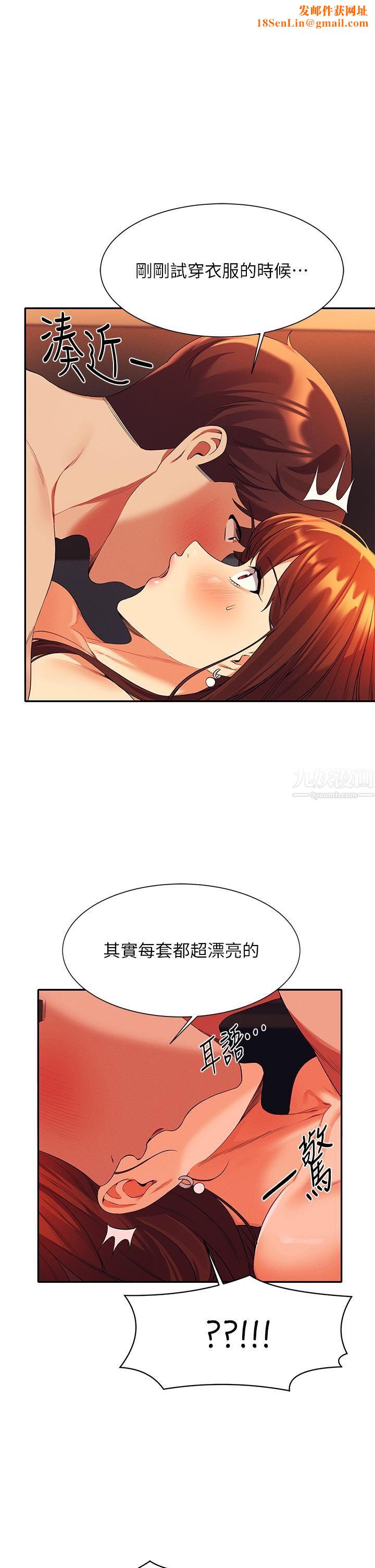 谁说理组没正妹?第43话-爱液喷发的激烈高潮