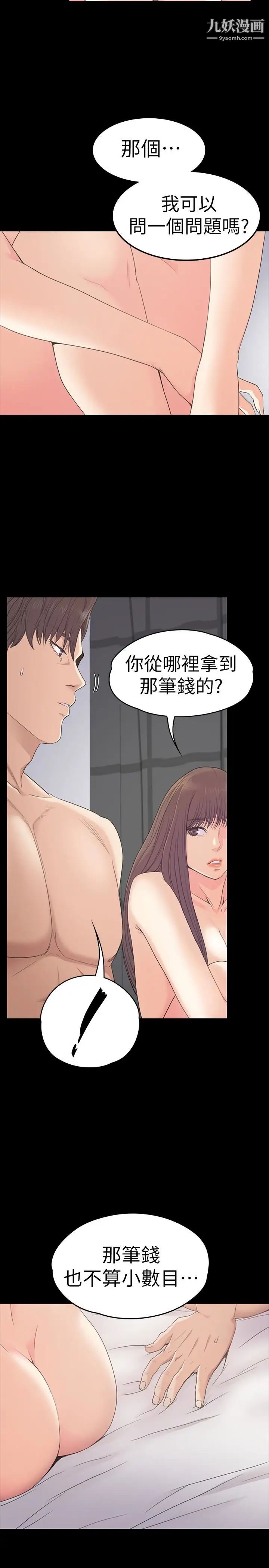 江南罗曼史第57话-洪会长的召唤